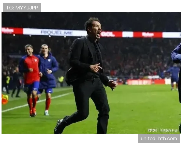 西蒙尼压迫战术再现，球队展现强烈韧性与战斗精神