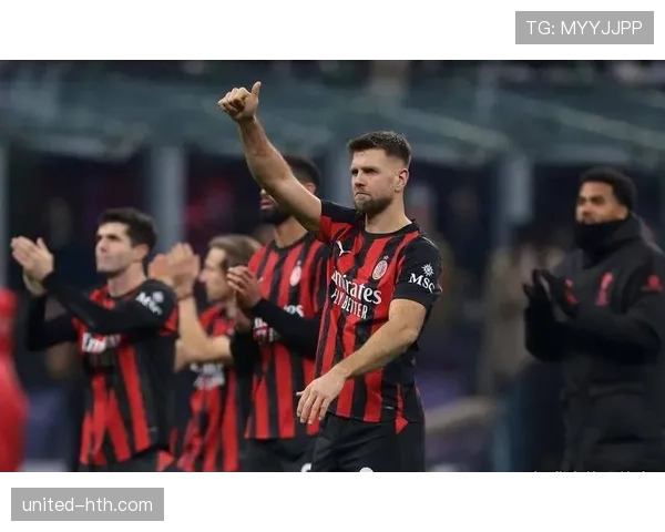 AC米兰豪掷巨资新赛季夺冠无望！球迷心碎战术混乱，到底是谁的锅？