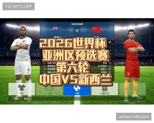2026世界杯资格决定怎么算 2026世界杯资格决定怎么算