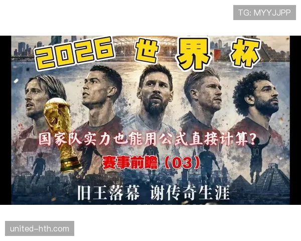 美国世界杯球队实力排名观察